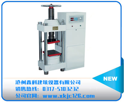 電液式壓力試驗機(jī) SYE-2000