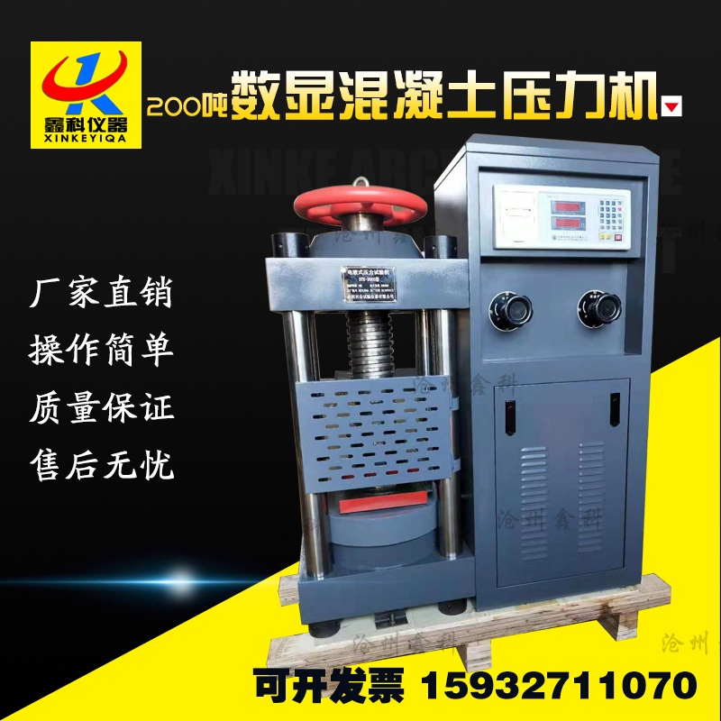 200數(shù)顯壓力機(jī)，微機(jī)伺服壓力試驗(yàn)機(jī)