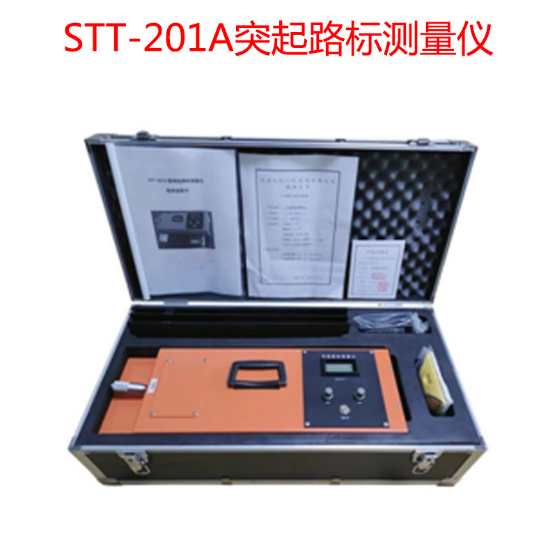 STT-201A突起路標(biāo)測量儀